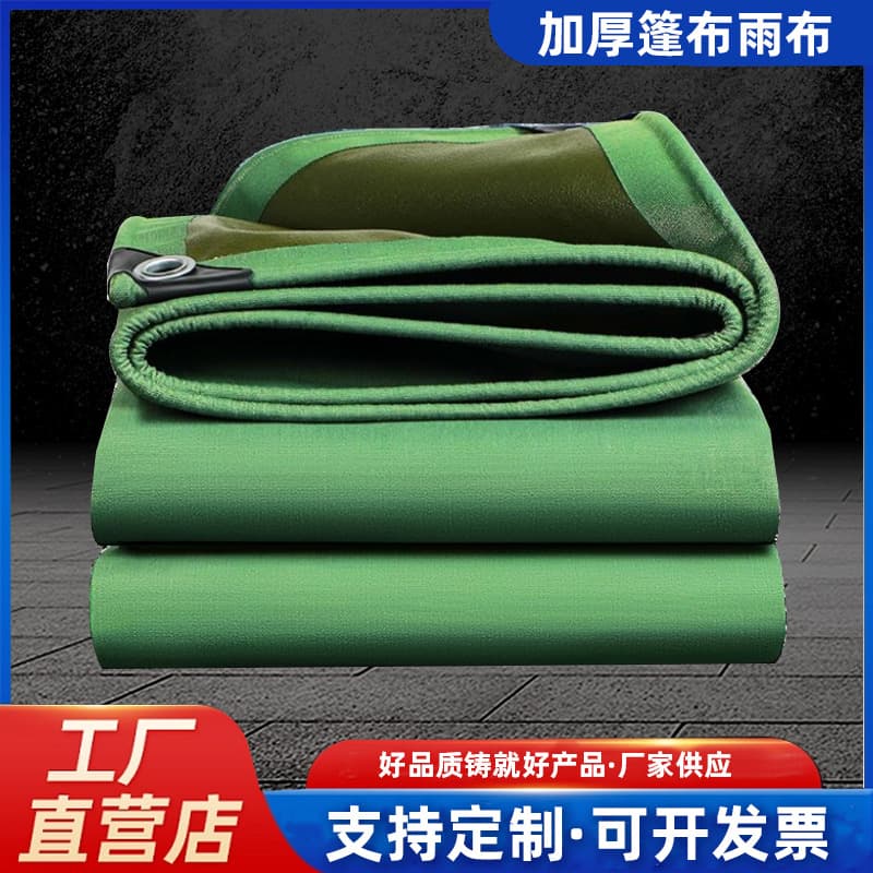 Thickened tarpaulin, waterproof, sunproof, rainproof canvas, rain shelter, outdoor truck cover, oilcloth cover
