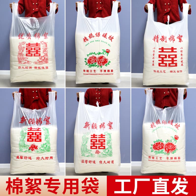 Thickened cotton wadding packaging bag, large cotton batting plastic bag, quilt handbag, cotton quilt vest bag