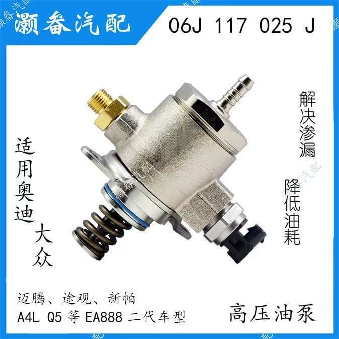Suitable for Original Audi A4 Q6 A6L A5 A3 Volkswagen Tiguan Cc Magotan Sagitar Golf 6 High-Pressure Oil Pump