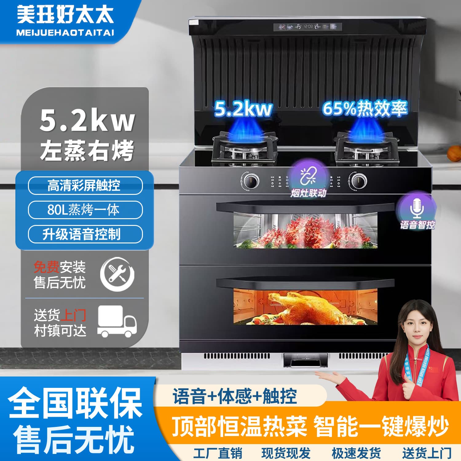Integrated Stove for Home Use, Energy-Saving, Separate Steam and Bake, Gas Stove, Oil Fume Separation, Disinfection Cabinet, Smart Voice Control