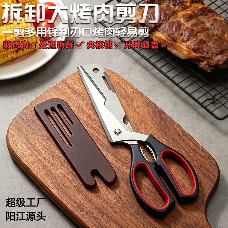 Cross-border outdoor camping stainless steel detachable kitchen scissors, powerful and cuttable, multifunctional large barbecue scissors