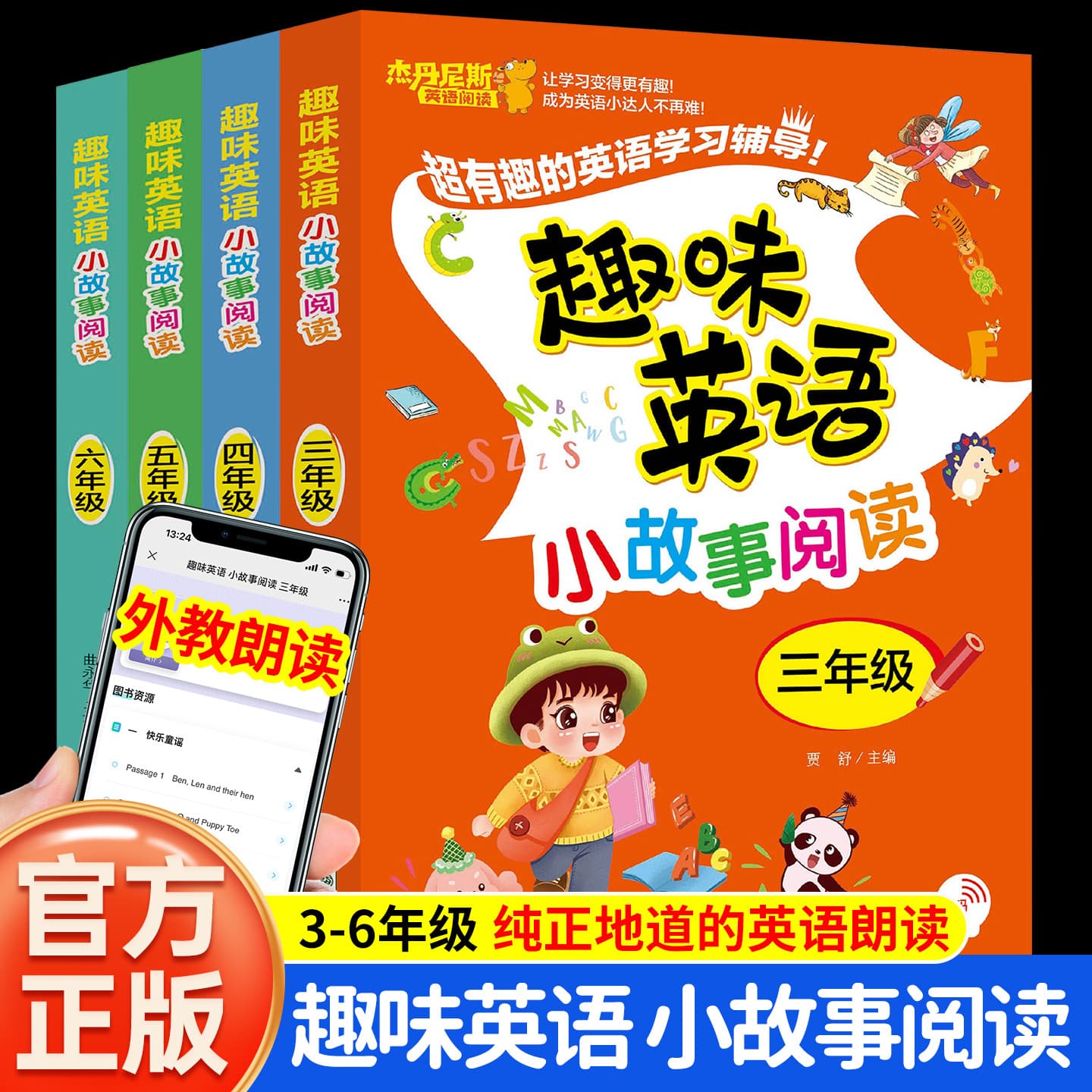 Interesting English Story Books for Grades 3, 4, 5, and 6, English Reading Extracurricular Books for Primary School Students, English Story Picture Books