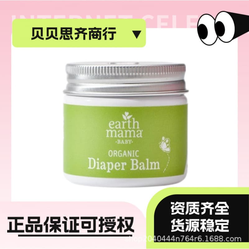 Earth Mama Angel Baby Diaper Rash Cream (60ml)