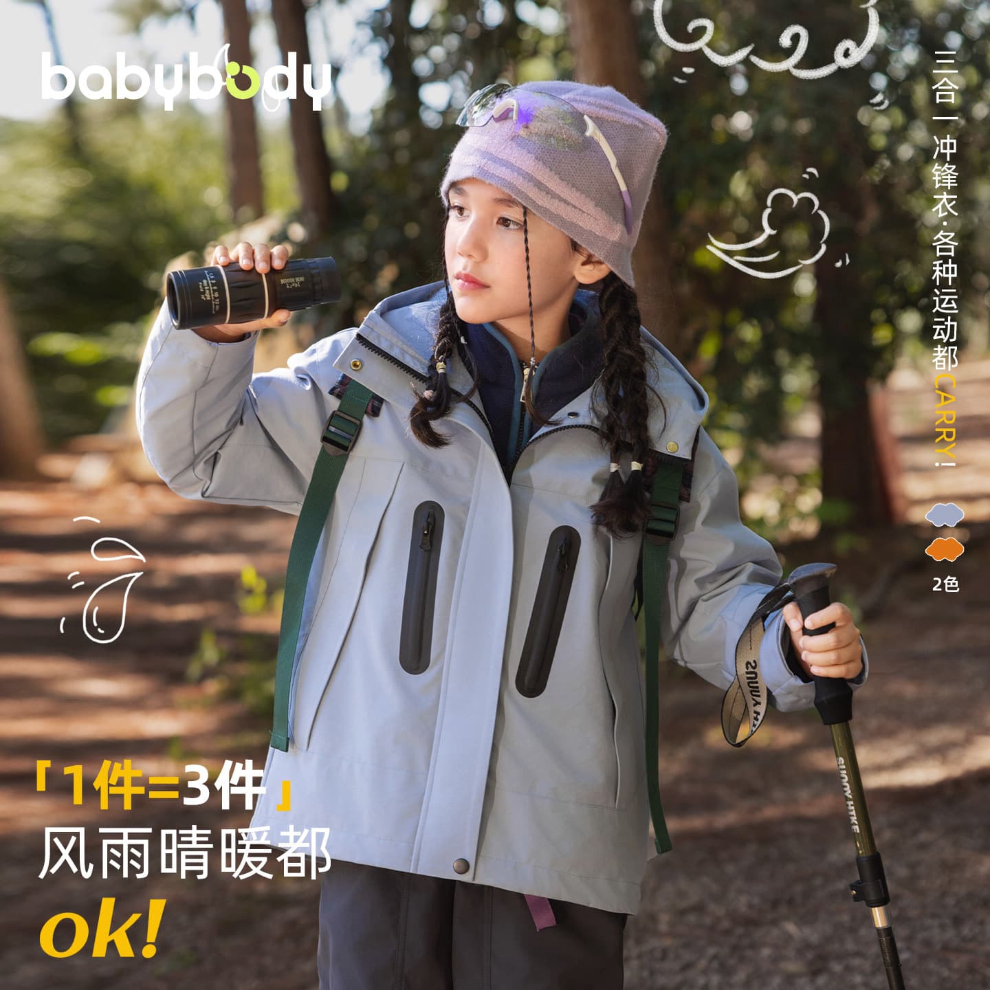 [3-Proof] Girls' Autumn 3-in-1 Detachable Windbreaker, Children's Sport Jacket for Spring/Autumn