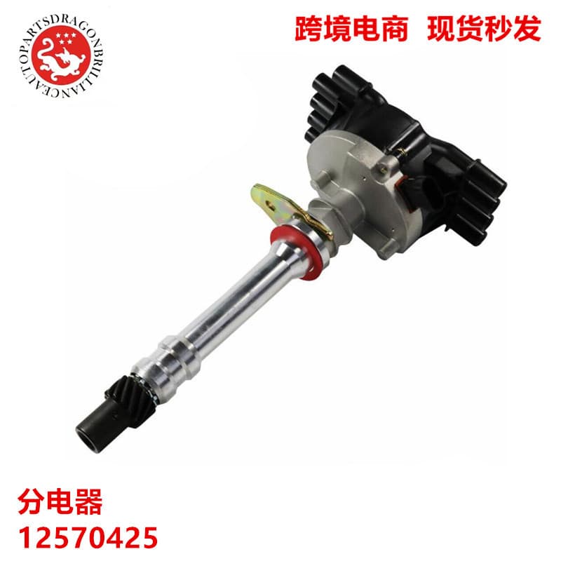 Suitable for Chevrolet V8 5.0 5.7L 8-cylinder distributor 12570425 93441558 1104051
