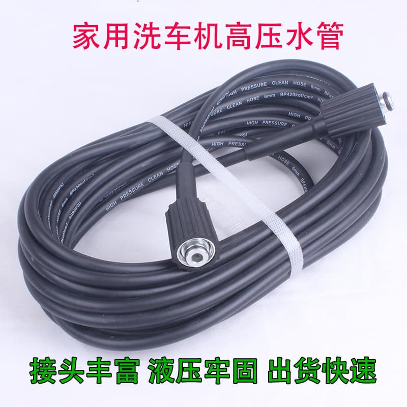 Yili Morgana Guide Car High-Pressure Car Wash Machine Water Pipe Special 380280 Cleaning Machine Outlet Hose Lightweight Soft Tube