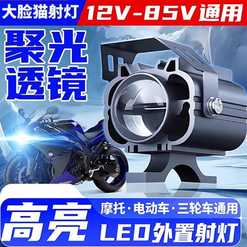 Electric motorcycle lights for food delivery riders: external laser spotlights with strobe and lens, integrating high and low beams.