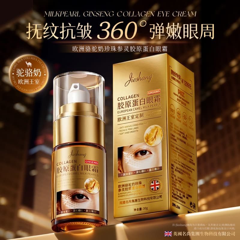Jieshang European Camel Milk Pearl Ginseng Collagen Eye Cream