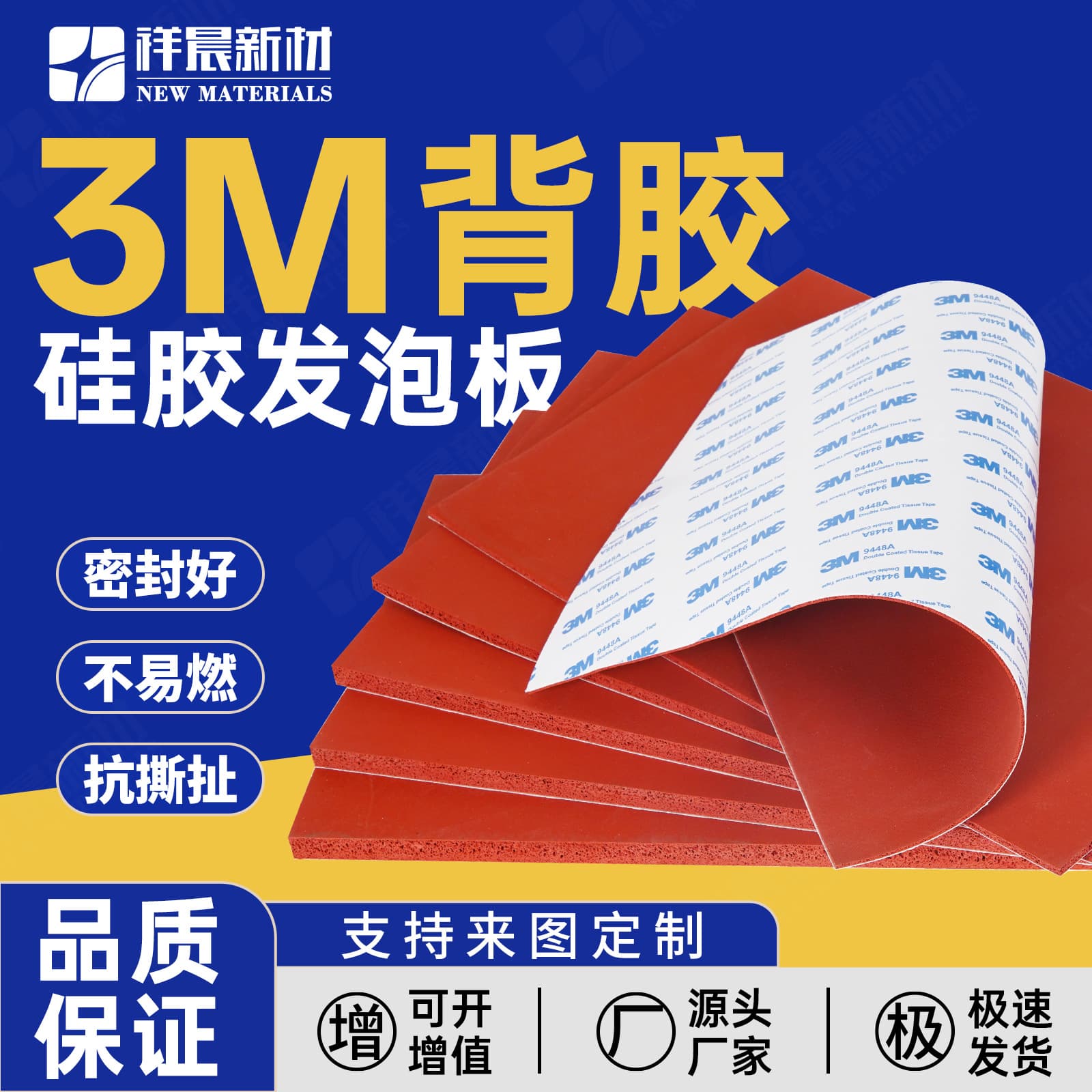 3M Adhesive Foam Silicone Foam Board Heat Transfer Machine Press Machine Red High-Temperature Hot Stamping Sealing Pad Shock Absorption