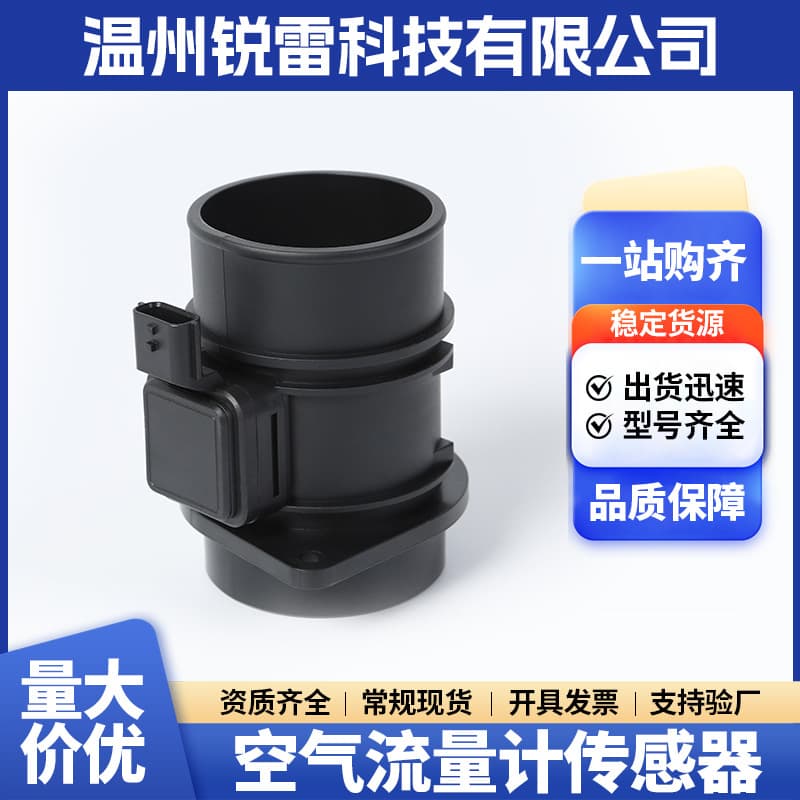 5wk97020 air flow meter is suitable for Renault Nissan Opel Dacia car flow sensor engine