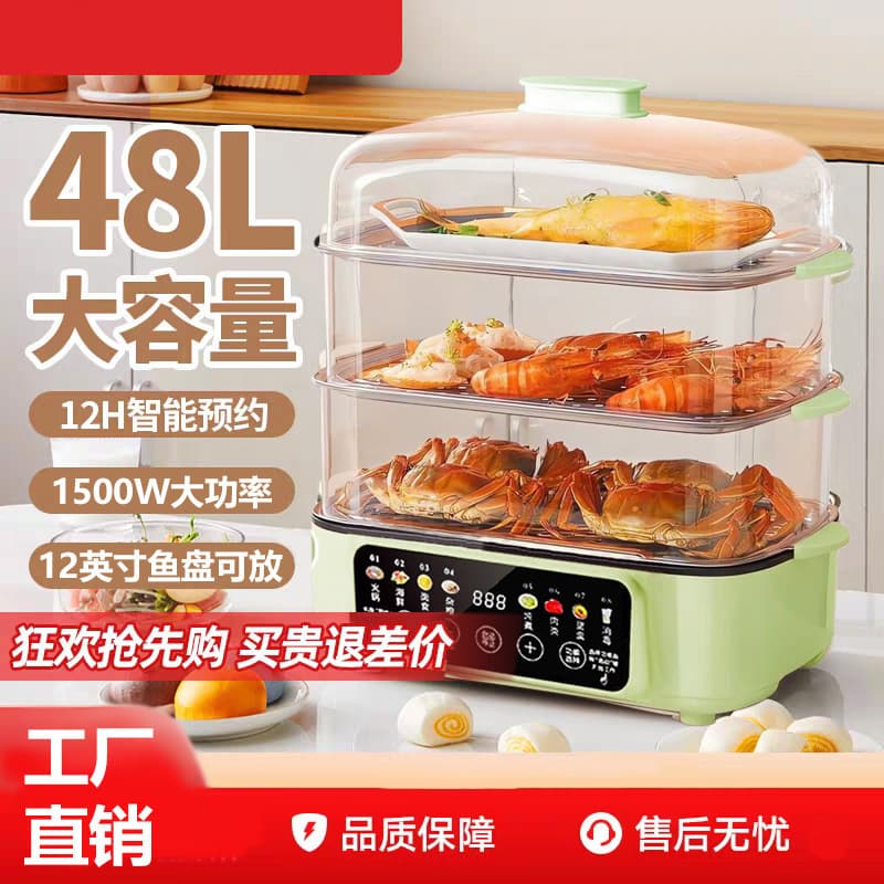 German Electric Steamer, Home Three-Tier Large Capacity Multi-function with Pre-set Timer, New Model Integrated Steaming and Boiling Breakfast Machine for Home Use