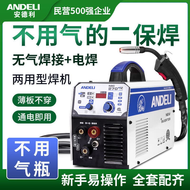 Andeli Gasless MIG Welder for Home Use, 220V, No CO2 Gas Required