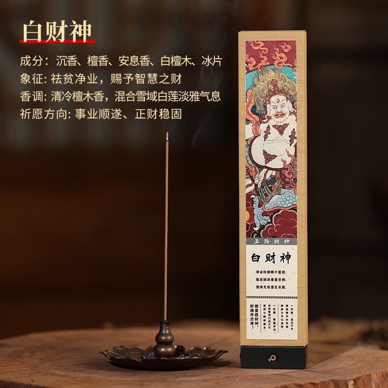 Five Deities of Wealth Tibetan Incense - Black Wealth Deity Incense Sticks, White Wealth Deity Tibetan Incense Herbal Scent, Green Wealth Deity, Yellow Wealth Deity, Red Wealth Deity - Five Varieties