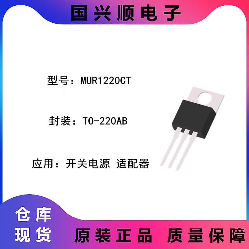 MUR1220CT TO-220AB Ultra-Fast Recovery Power Rectifier for Switching Power Supplies, Inverter Applications