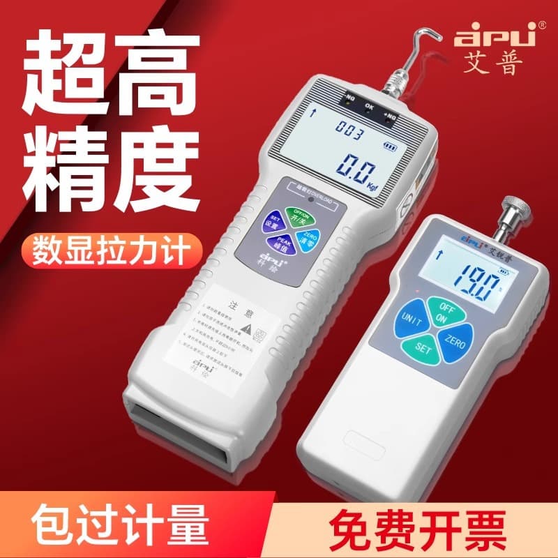 Airpu Digital Display Push-Pull Force Gauge, Pull Force Tester, Pointer Type Tension Gauge, Spring Pressure Force Meter