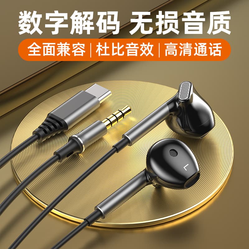 Original Type-C Earphones for Amazon Cross-Border Digital Karaoke, Semi-In-Ear Wired High-Quality Earphones