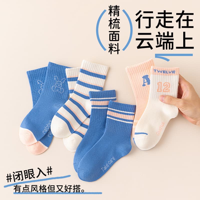 [New Arrival] Children's Socks, Girls' Socks, Fresh Korean Mid-Calf, Spring/Autumn Love, Chic Versatile for Boys and Girls