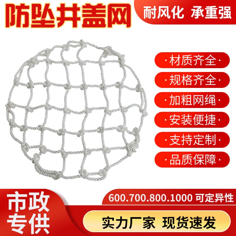 Manhole cover net anti-fall net sewage sewer manhole cover net municipal engineering manhole cover net round anti-fall net safety