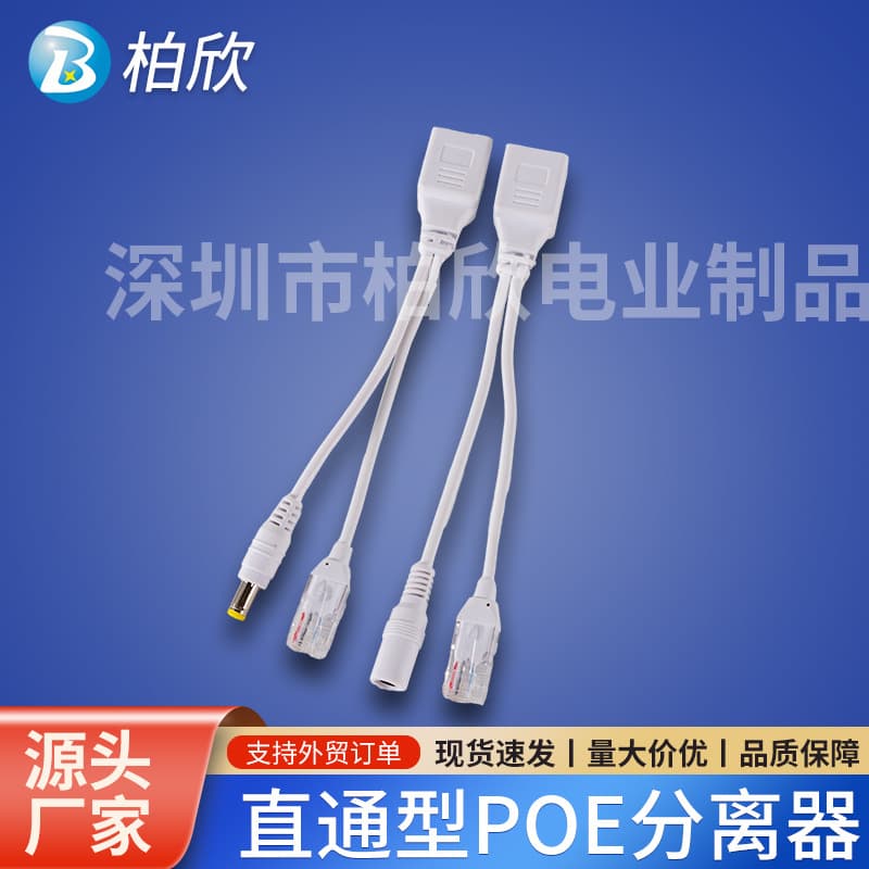 Pass-Through POE Switch Splitter, Surveillance Power Supply Module, Bridge Power Combiner, Male/Female Coupler
