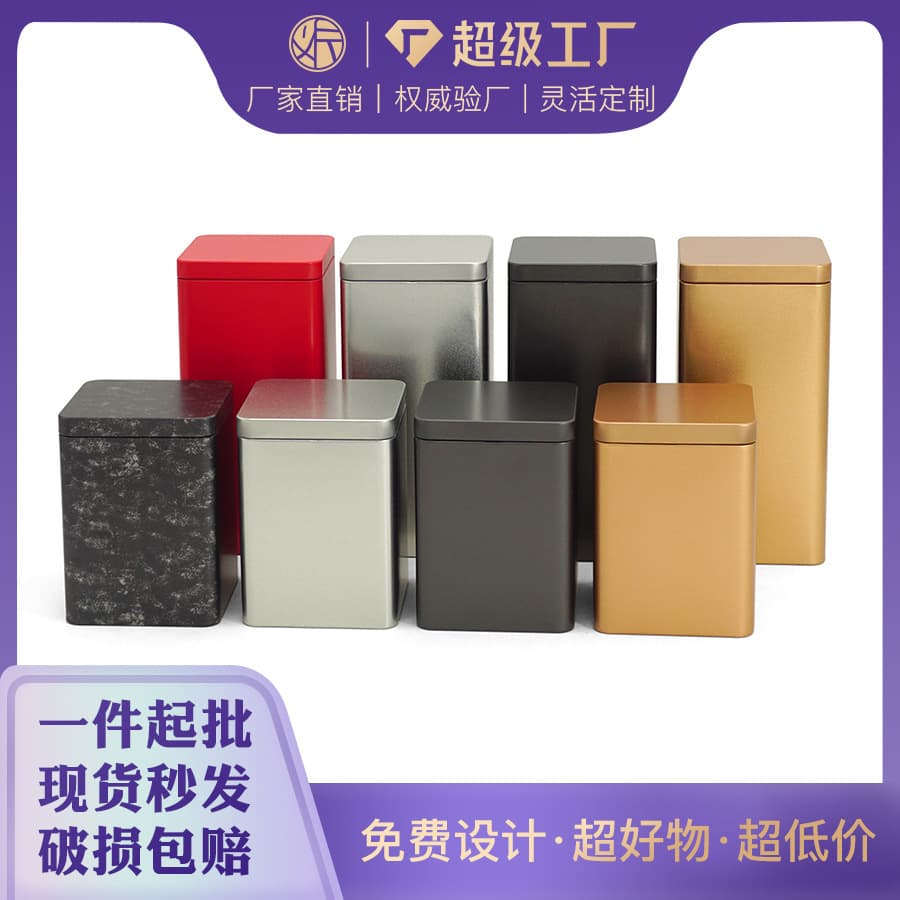 Solid Color Frosted Square Tea Canister Sealed Storage For Coffee Beans Tin Box Iron Packaging Box