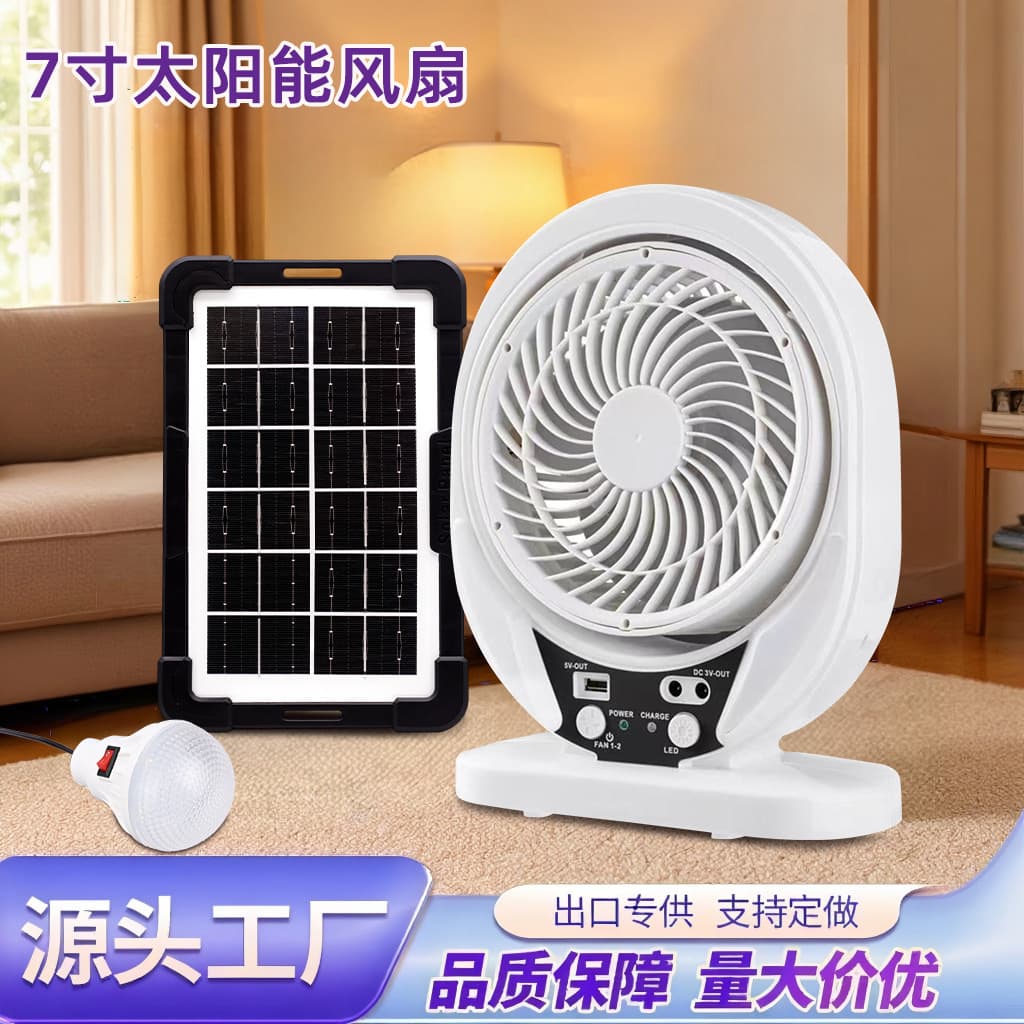 Hot-selling new solar fan with solar panel and light bulb set, quiet and powerful, suitable for home and outdoor use.