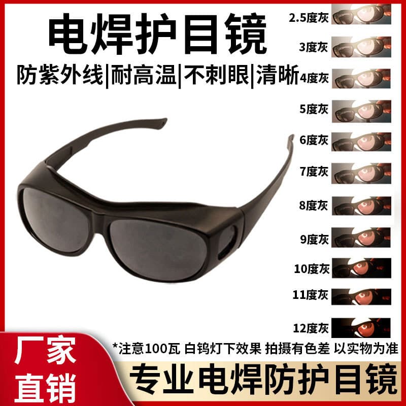 Welder Anti-Laser Glasses Anti-Strong Light UV Arc Welding Argon Arc Welding Labor Protection Men's Goggles Welding Glasses