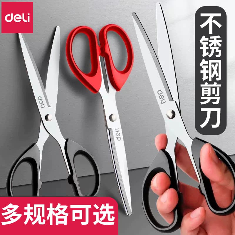 Deli Stationery Scissors for Office Home Kitchen Sewing Paper Cutting, Stainless Steel Manual Craft Scissors in S/M/L Sizes