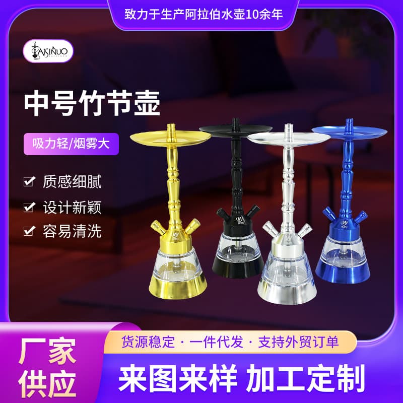 Cross-Border Source Medium Bamboo Joint Hookah Multi-Color Acrylic Water Pipe Set Aluminum Arabic Hookah