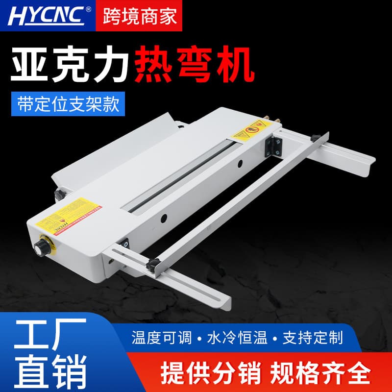 Acrylic Bending Machine for PVC Plastic Board, Adjustable Length Positioning for Advertising Box, Organic Glass Bender