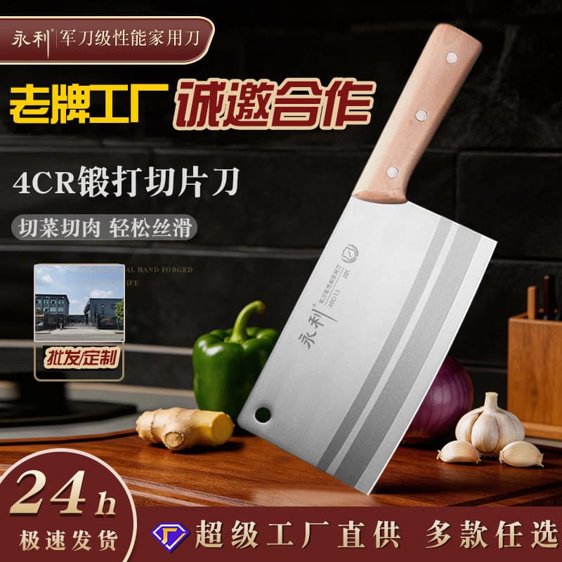 Yongli Knife Household Kitchen Slicing Knife Stainless Steel Meat Knife Kitchen Vegetable Knife Ultra Sharp Chef Knife