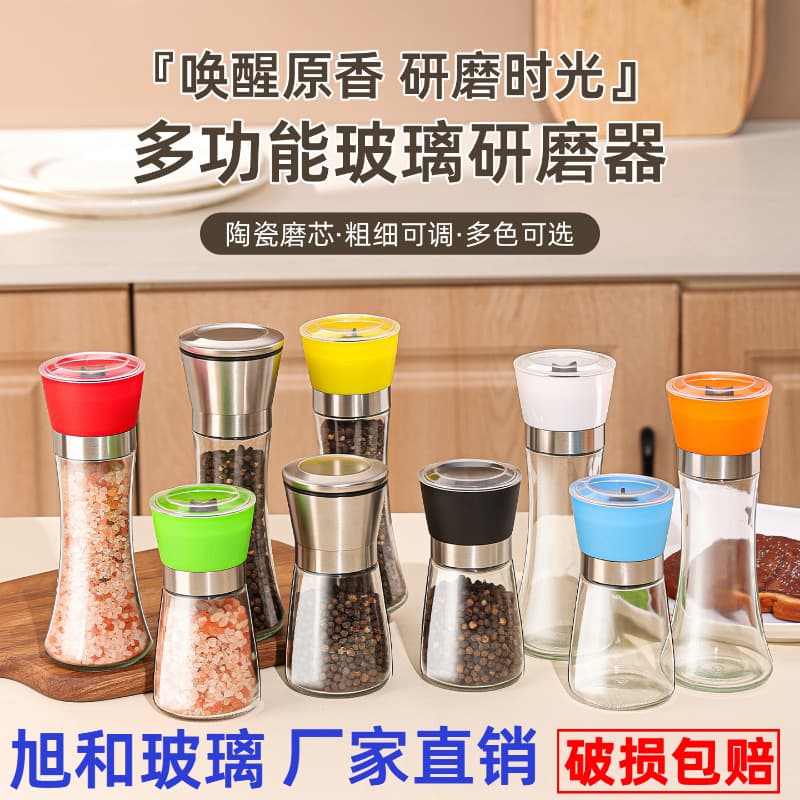 Stainless steel grinder black pepper glass grinder pepper sea salt salt and pepper grinder old manual grinding