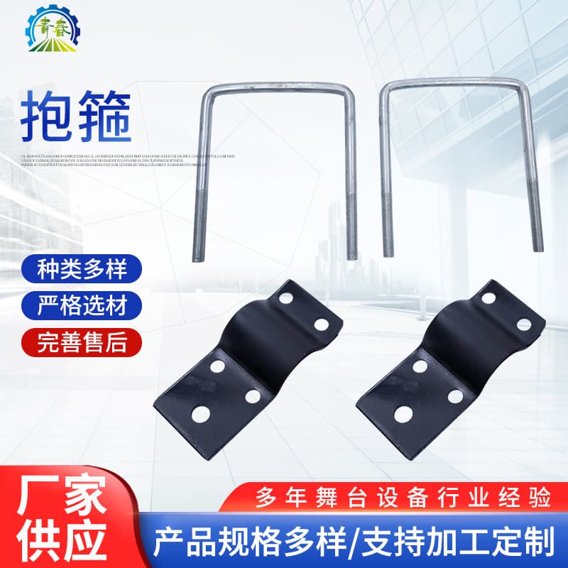 Customizable Non-Standard Stage Accessories Boom 42# 50# Pulley Corner Pulley Round Square Clamp