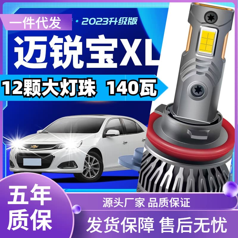ROBUST LED Headlight Bulbs for Chevrolet Malibu XL, High/Low Beam Conversion Kit