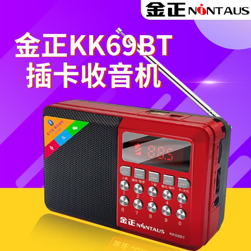 Jinzheng KK69BT Elderly Card Radio Opera Player Digital Song Selection Portable Speaker Rechargeable Player