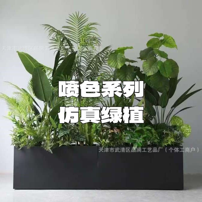 Spray-Painted Series Artificial Plants Artificial Branches and Leaves Forest-Style Wedding and Event Greenery Flower Arrangement Background Flower Trough Landscape Greenery