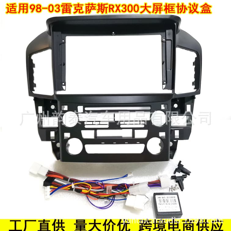 Compatible with 98-03 Lexus RX300 Harrier Android Large Screen Navigation Frame Trim Installation Panel