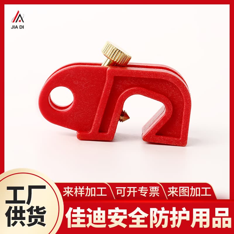 Industrial Safety Lockout Small and Medium Circuit Breaker Lockout Device PPA Switch Safety Lock Insulated Switch Maintenance Isolation Lock Bulk
