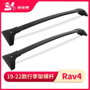 Cross bars for 19-22 Toyota RAV4 Roof Rack Roof Rail Crossbars