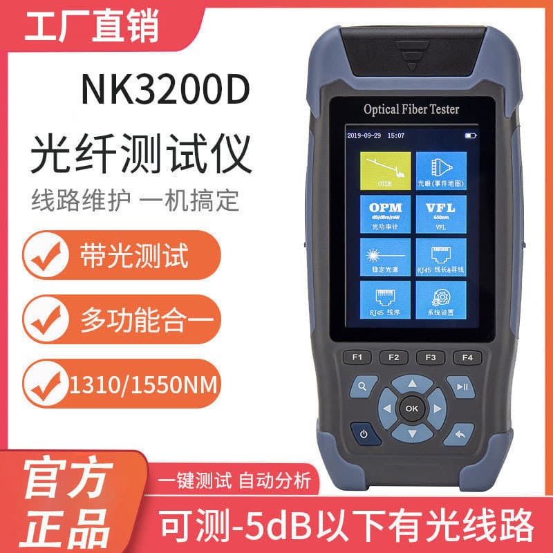 NOVKER NK3200D OTDR Optical Time Domain Reflectometer Fiber Test Breakpoint Fault Detector