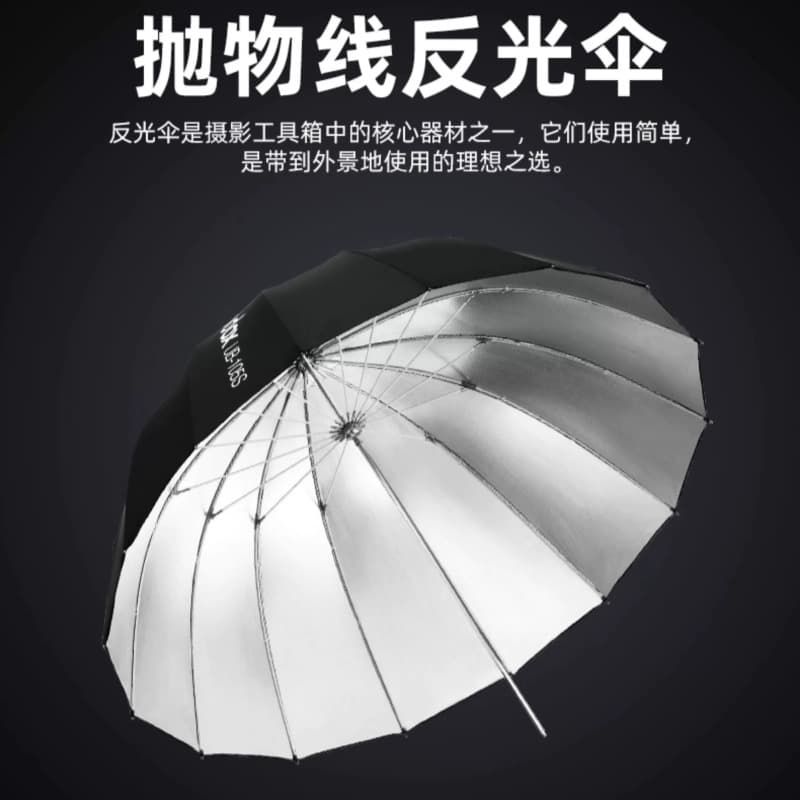 Godox UB-85S/105S/130D/165W Parabolic Reflector Umbrella Softbox Umbrella for Studio Portrait Photography