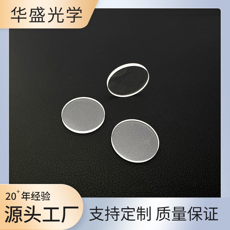 Factory supply quartz lens deep ultraviolet quartz cover plate UVC lens quartz protective lens
