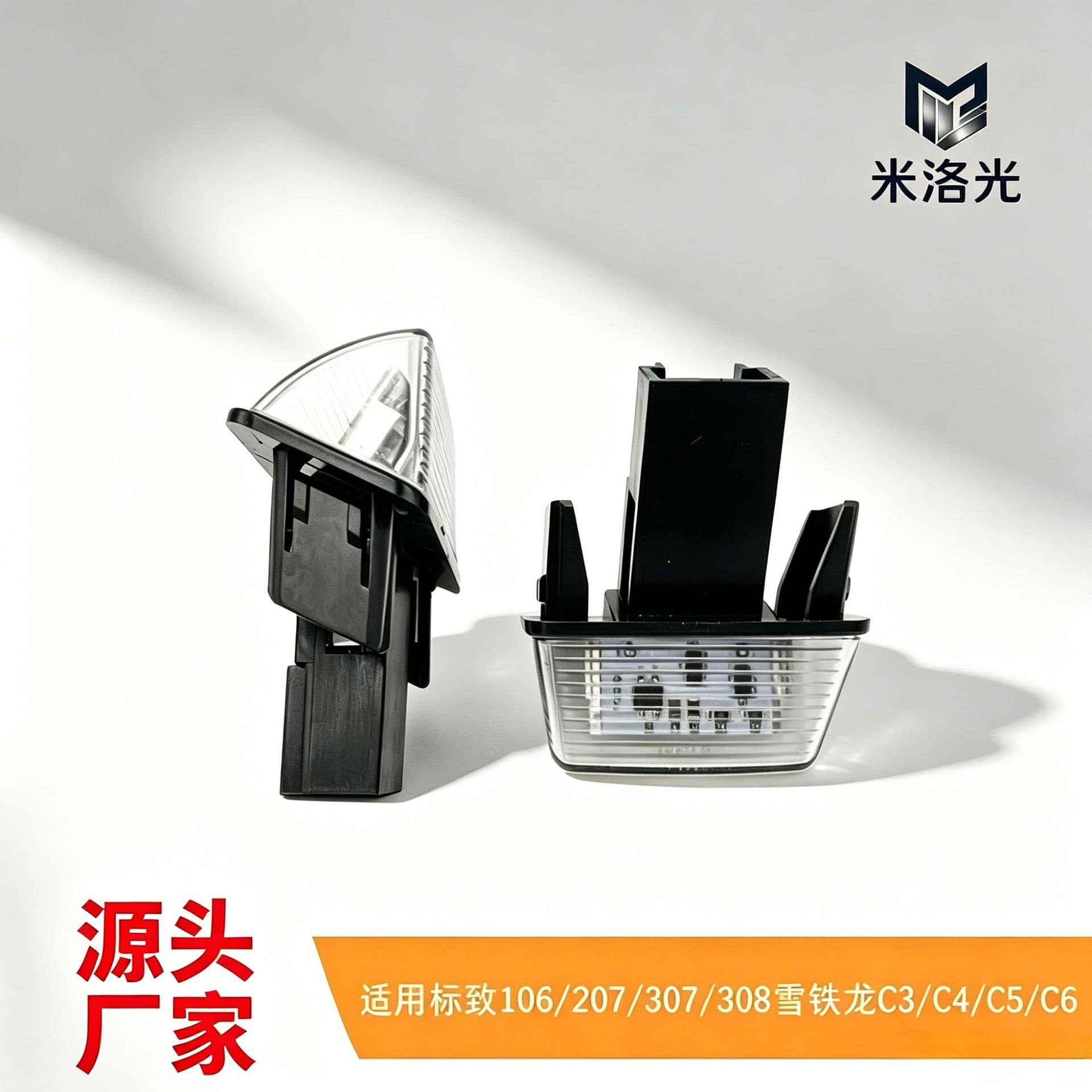 Compatible with Peugeot 206 207 307 308 406 407 5008 LED License Plate Light