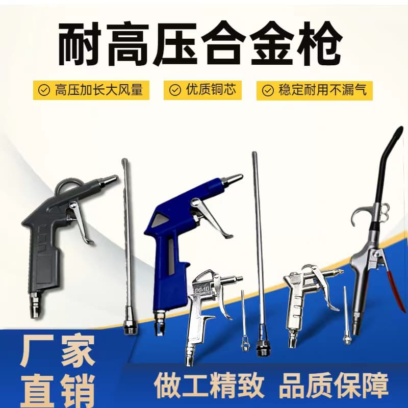Industrial Grade Aluminum Alloy Air Duster Gun Dust Blower Pneumatic Dust Removal Gun Air Pressure Pump