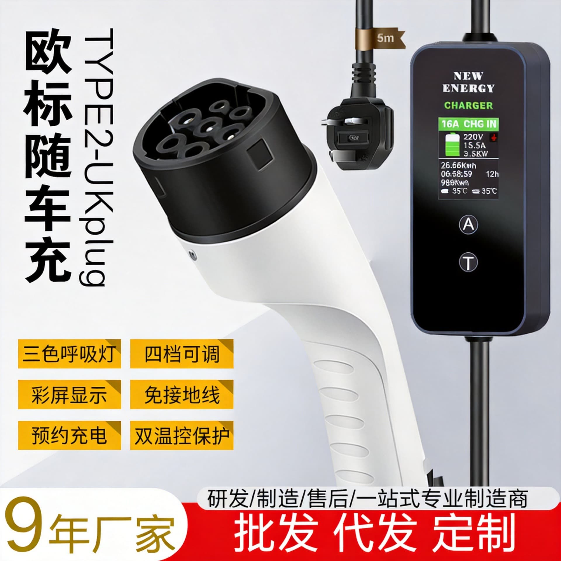 European Standard Charging Gun EV Charger High Flame Retardant Nylon Material for Electric Cars UK Regulation EV Charging Station