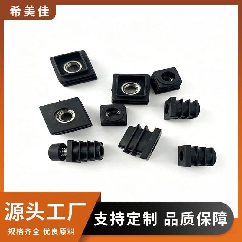 10-50 square nut plug with nut plastic plug sofa foot kitchen cabinet adjustable foot plastic plug rubber plug manufacturer
