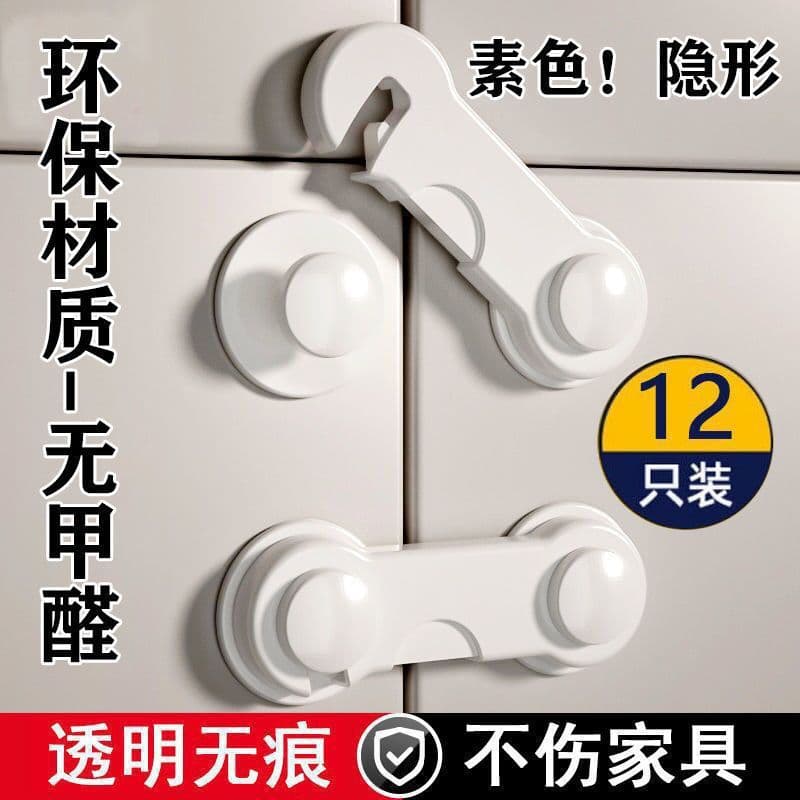 Children's lock baby anti-pinch protection drawer buckle cabinet door cabinet refrigerator anti-opening window buckle safety lock