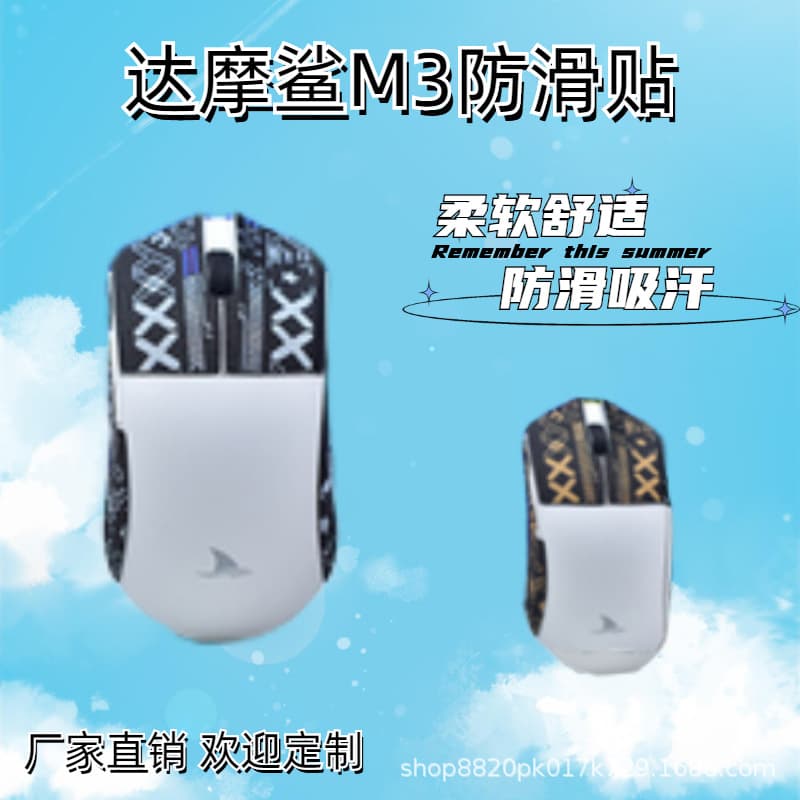 Anti-slip Sweat-Absorbing Side Grips and Feet Stickers for Darmoshark M3 Mouse, Esports Use