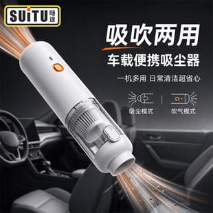 Car Vacuum Cleaner Handheld Brushless Cordless Vacuum Car Dust Cleaner Suction and Blowing Two-in-One Portable Blower