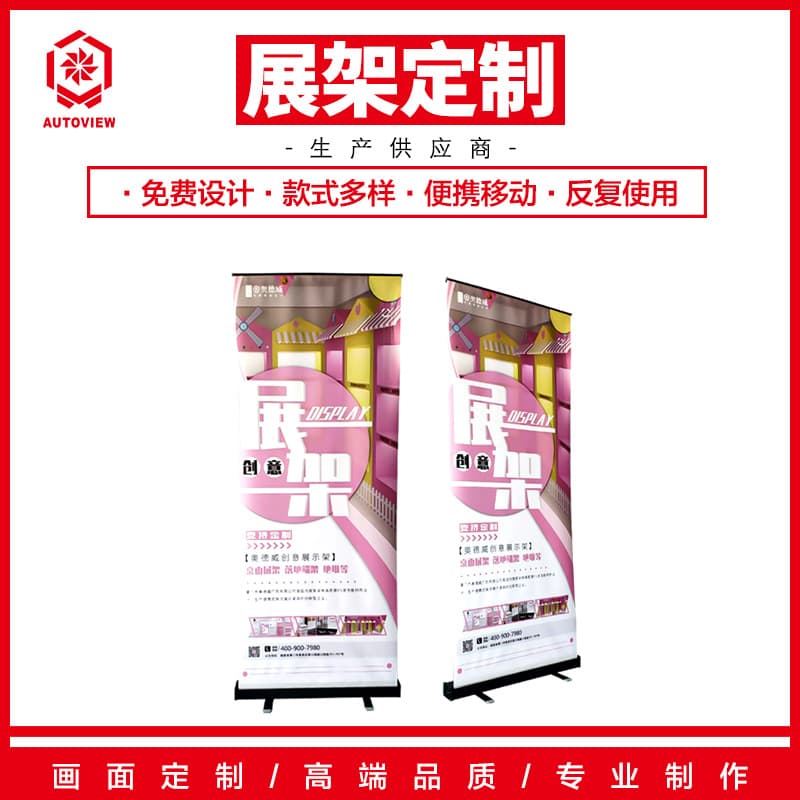 Wedding Roll-up Banner Retractable Folding Sign Display Stands, Advertising Vertical Floor Poster Design, Wedding Door-Type Display Stands