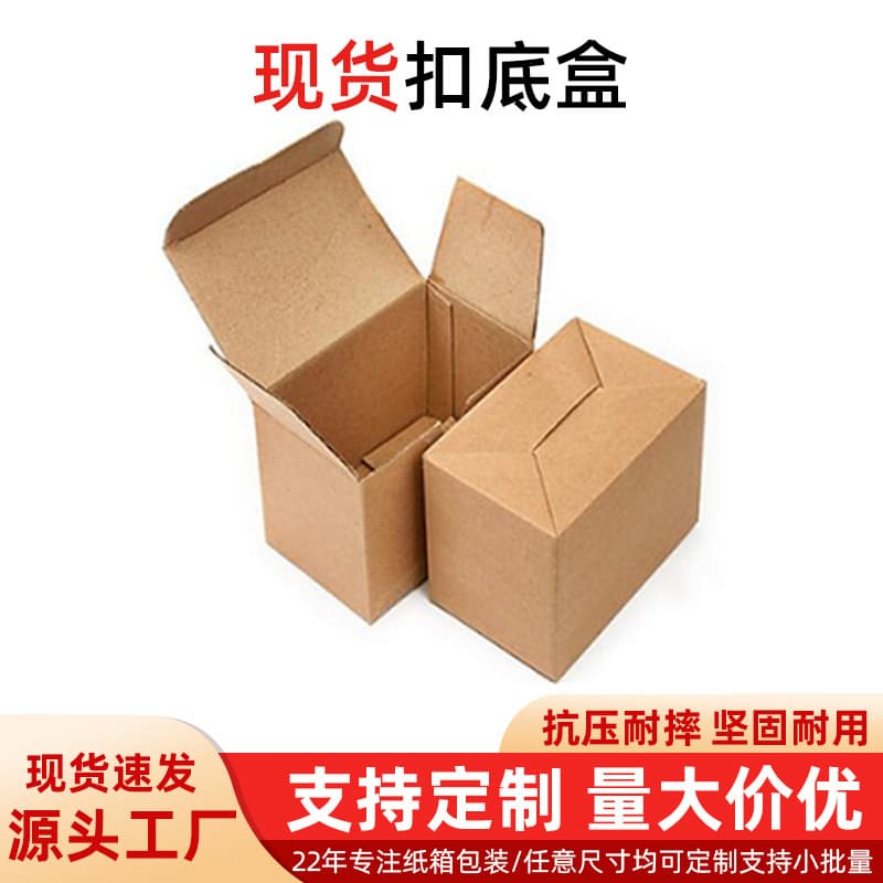 Wholesale Corrugated Cardboard Boxes, Mug Packaging Boxes, Cosmetic Bottom Lock Boxes, Extra Thick Corrugated Packing Boxes